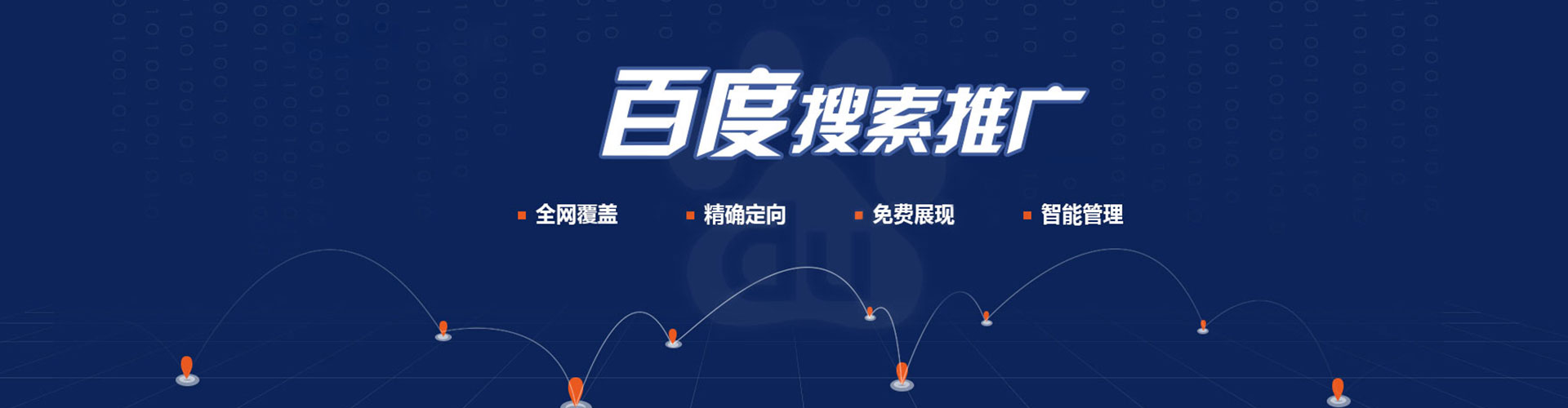 丽水百度推广费用